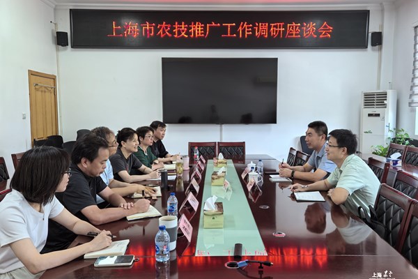 市农技中心赴嘉定开展农技推广工作调研