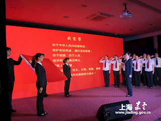 嘉定区农业服务中心修身讲堂第二场 “不忘初心，执法为民”